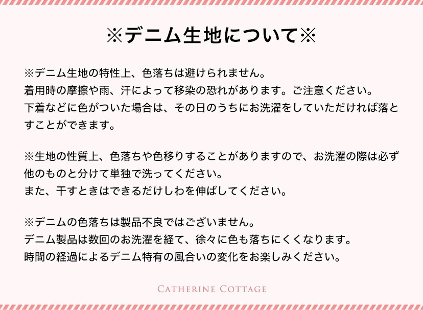 デニム生地について