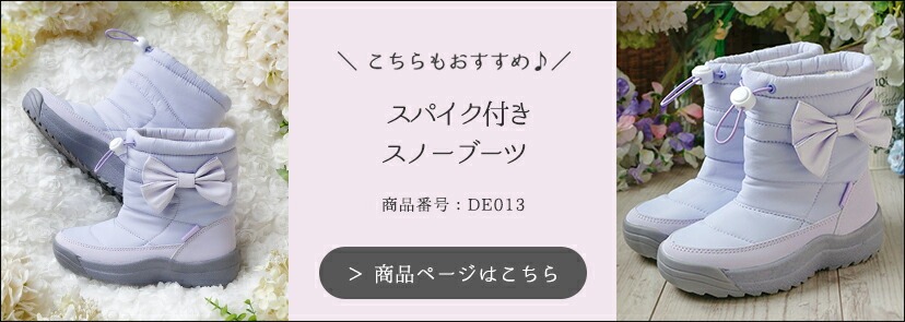 DE013リンク