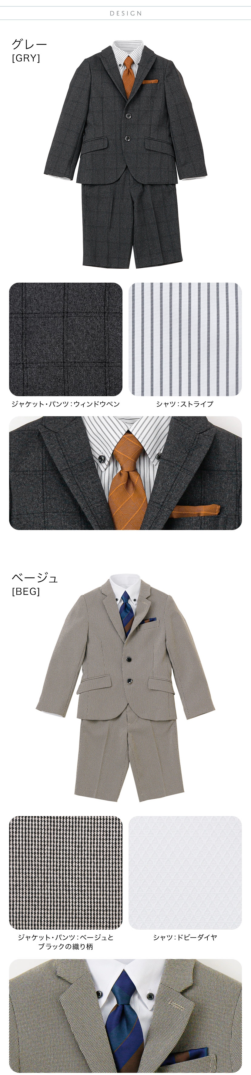 カラバリ詳細,グレー,ベージュ