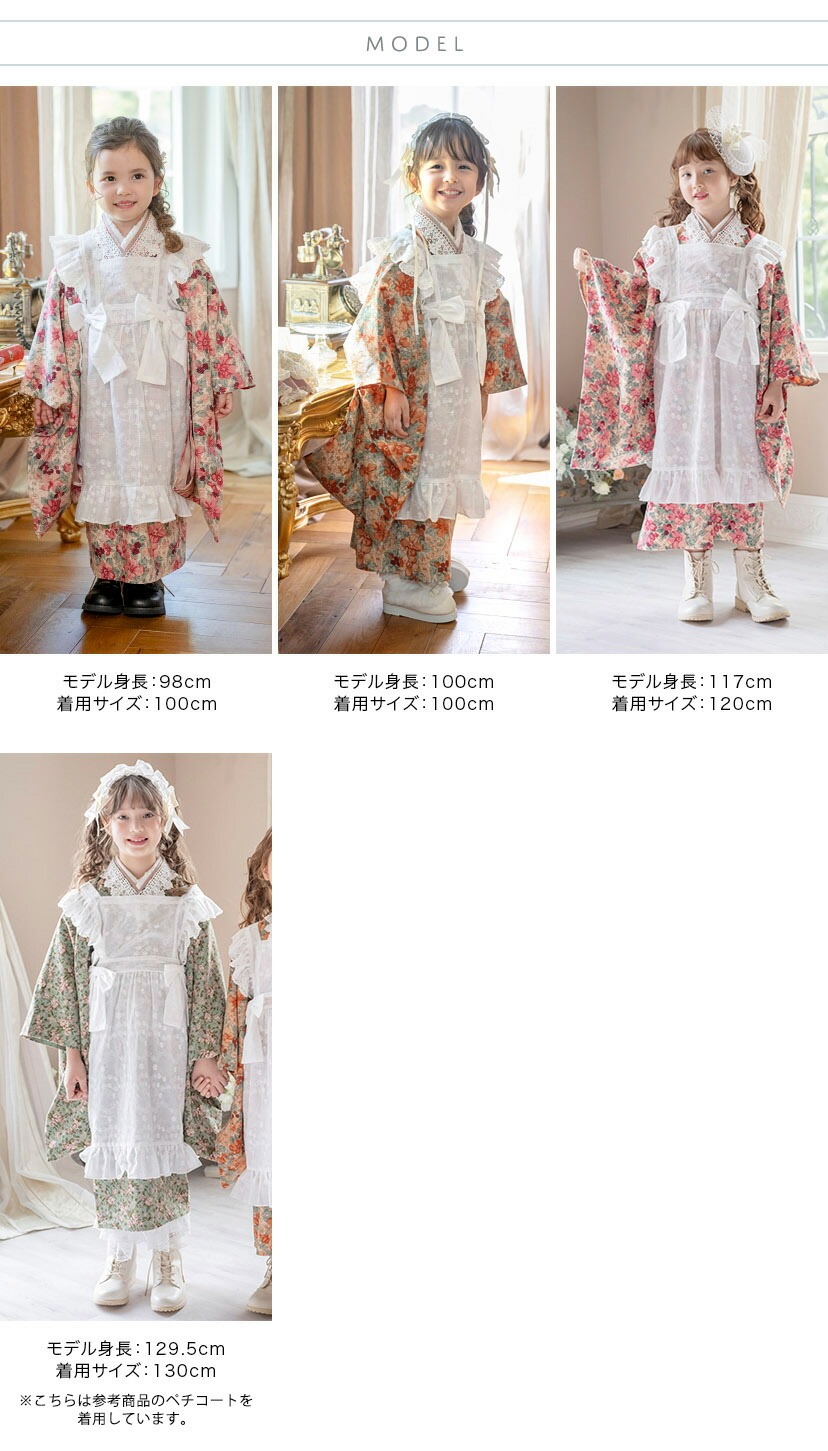 後ろファスナーで着る！ アンティークエプロンワンピース 3才 女の子 七五三 被布 モデルスペック