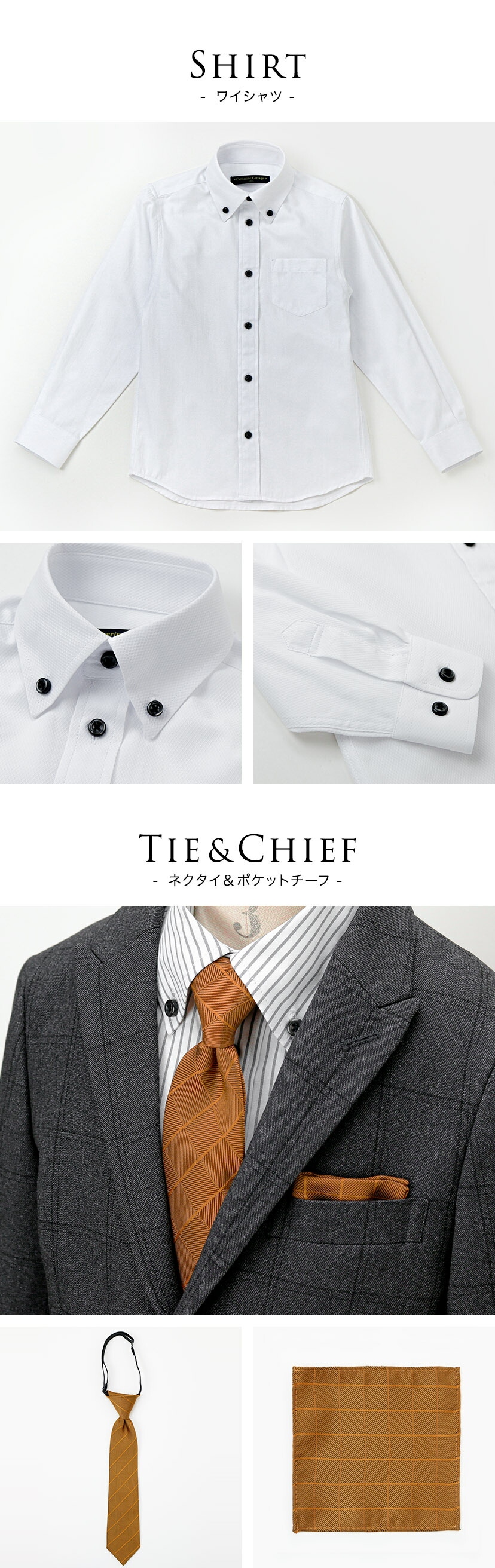 ディテール詳細,シャツ,ネクタイ＆ポケットチーフ