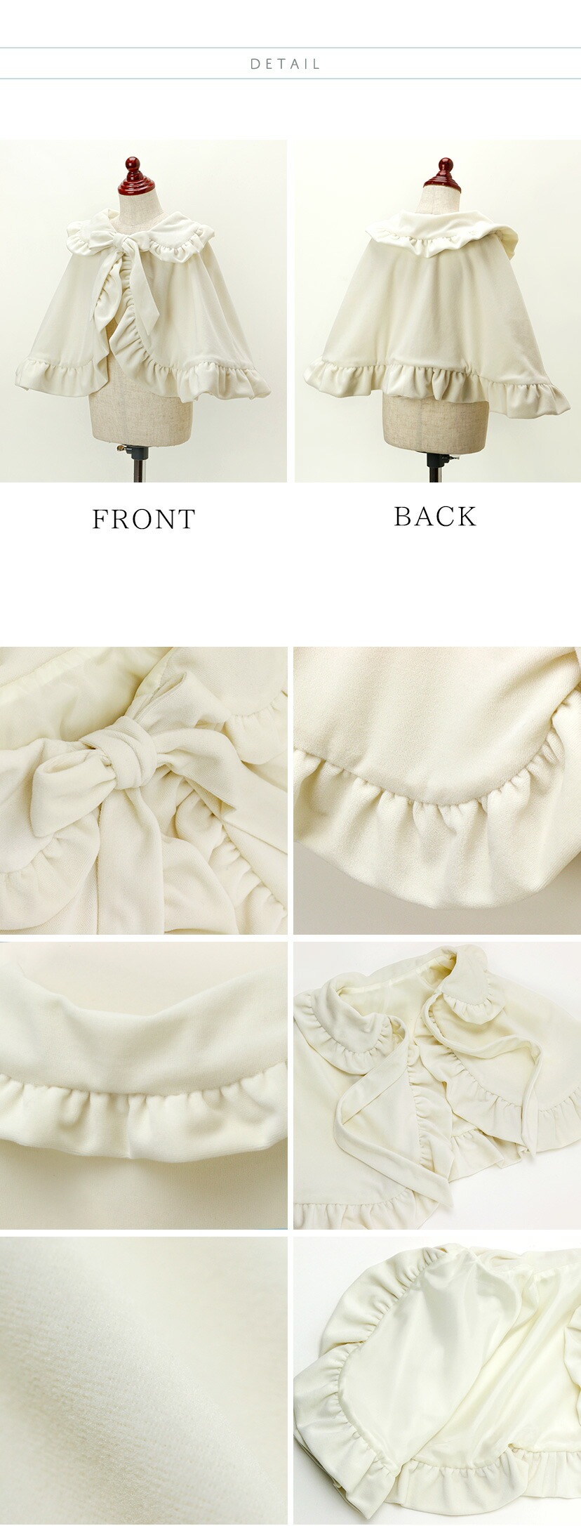 女の子 ロマンチックフリルケープ,商品詳細