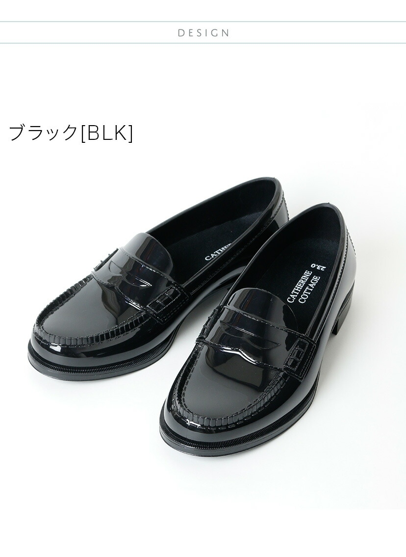 レインローファー,商品画像