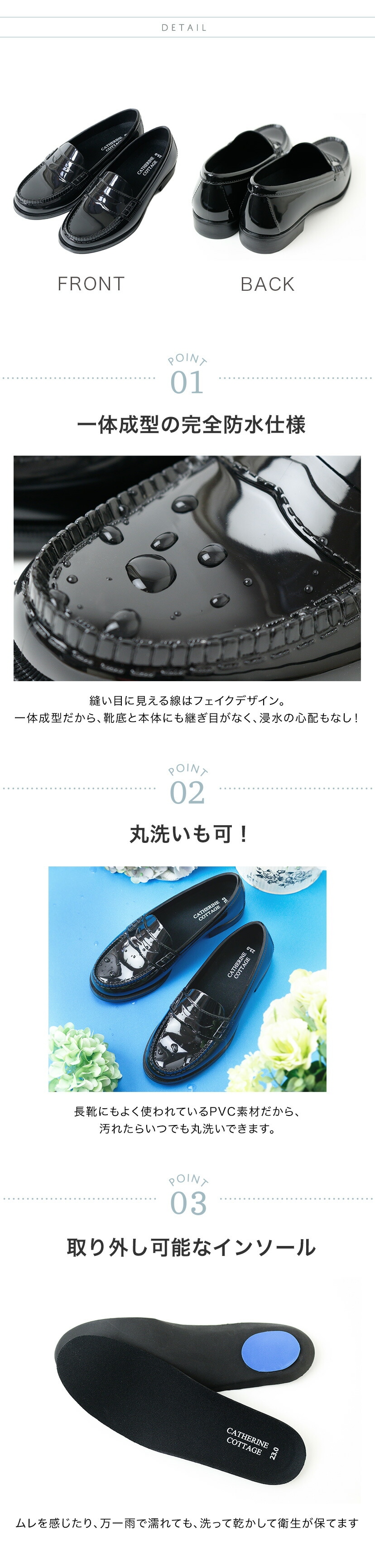 レインローファー,詳細画像1