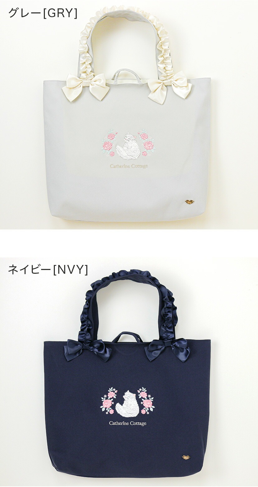 キャサリンコテージ,猫刺繍レッスンバッグ 商品画像2