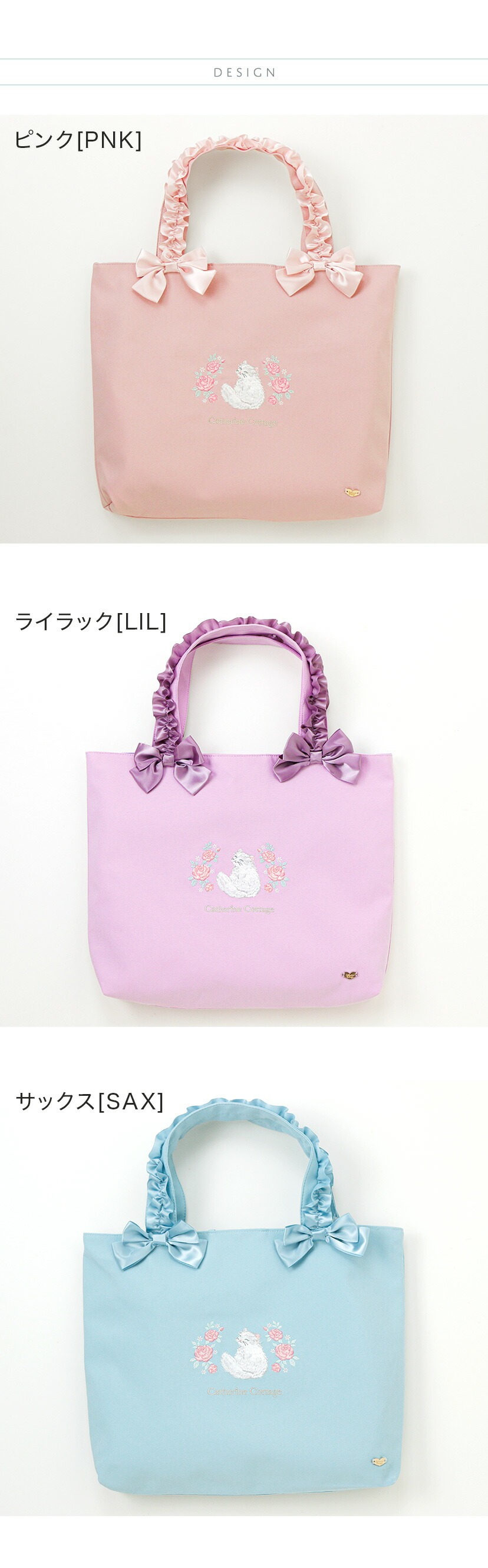 キャサリンコテージ,猫刺繍レッスンバッグ 商品画像1