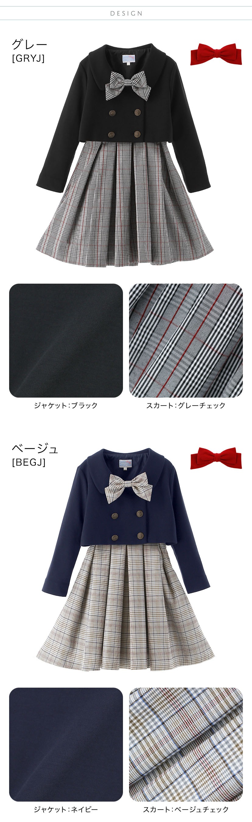 デザイン詳細,グレー,ベージュ