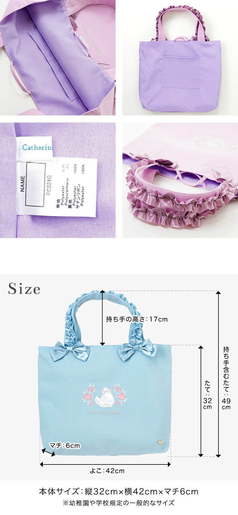 キャサリンコテージ,猫刺繍レッスンバッグ 商品詳細2