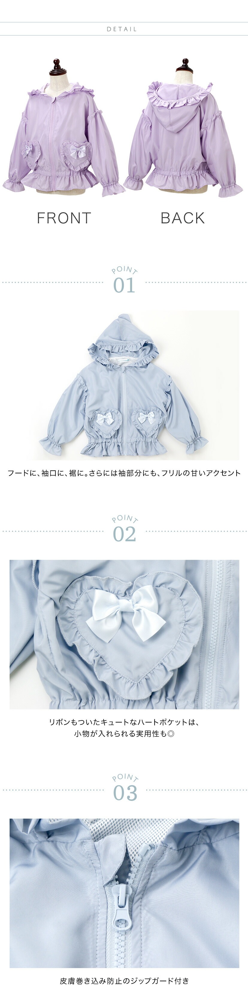 女の子 アウター ハートポケットウインドブレーカー 詳細画像1