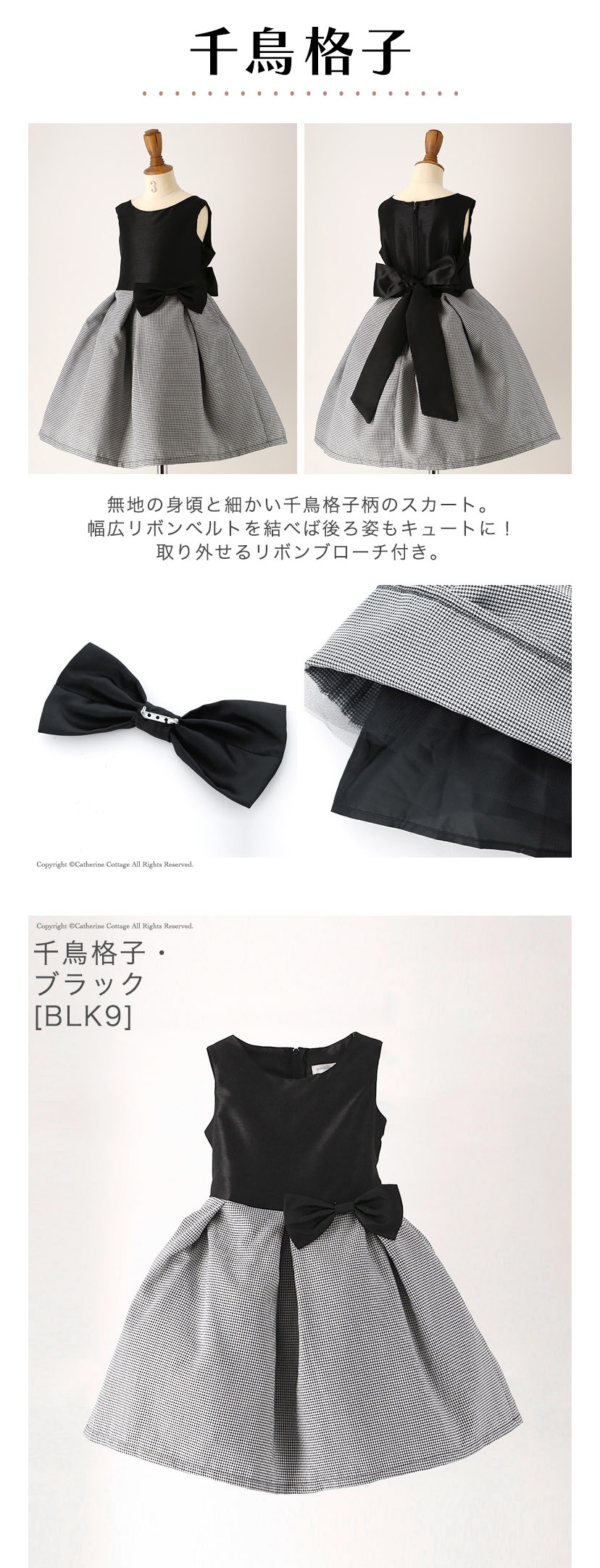 商品詳細