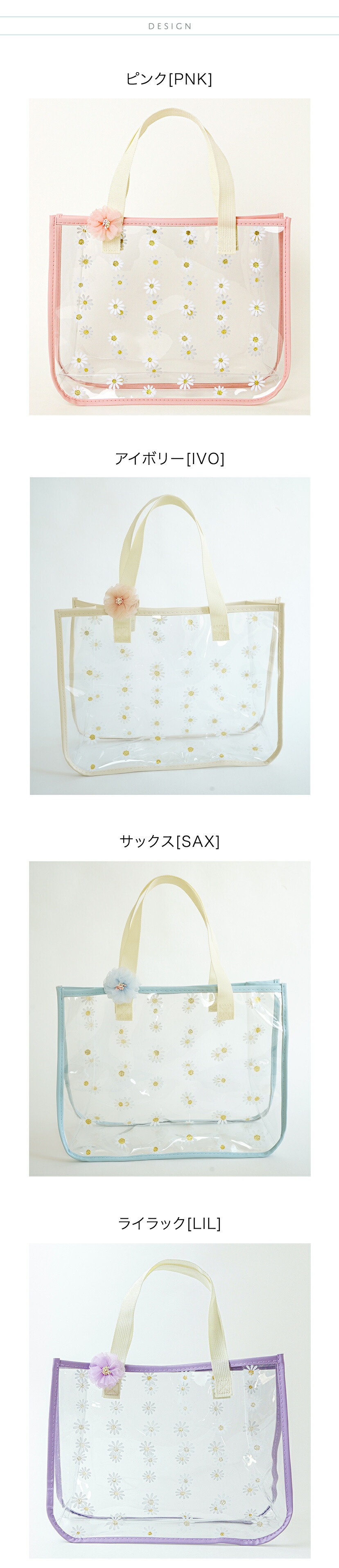 プールバッグのカラーバリエーション1,アイボリー,サックス,ピンク,ライラック