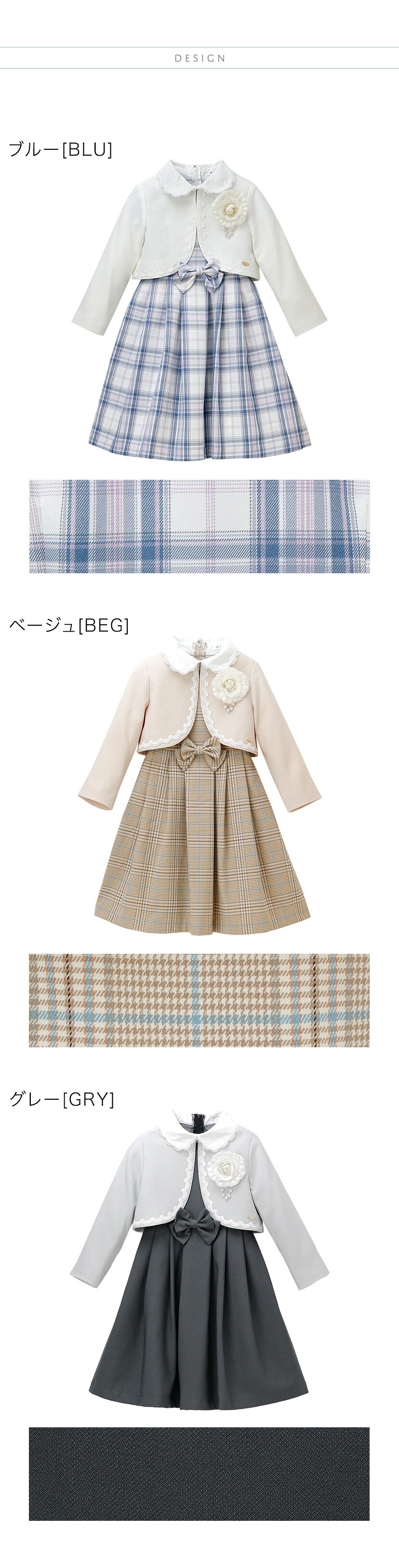 入学式 丸襟ワンピースとボレロのアンサンブル 商品画像