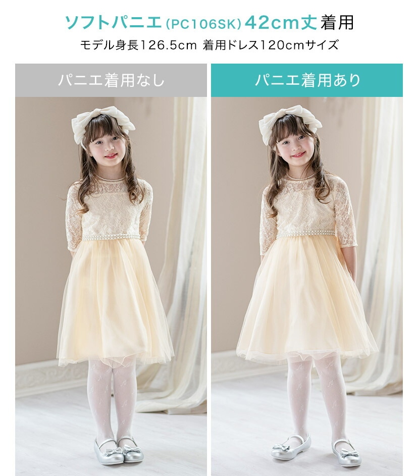 キッズドレスに合わせるパニエ,42cm丈パニエ