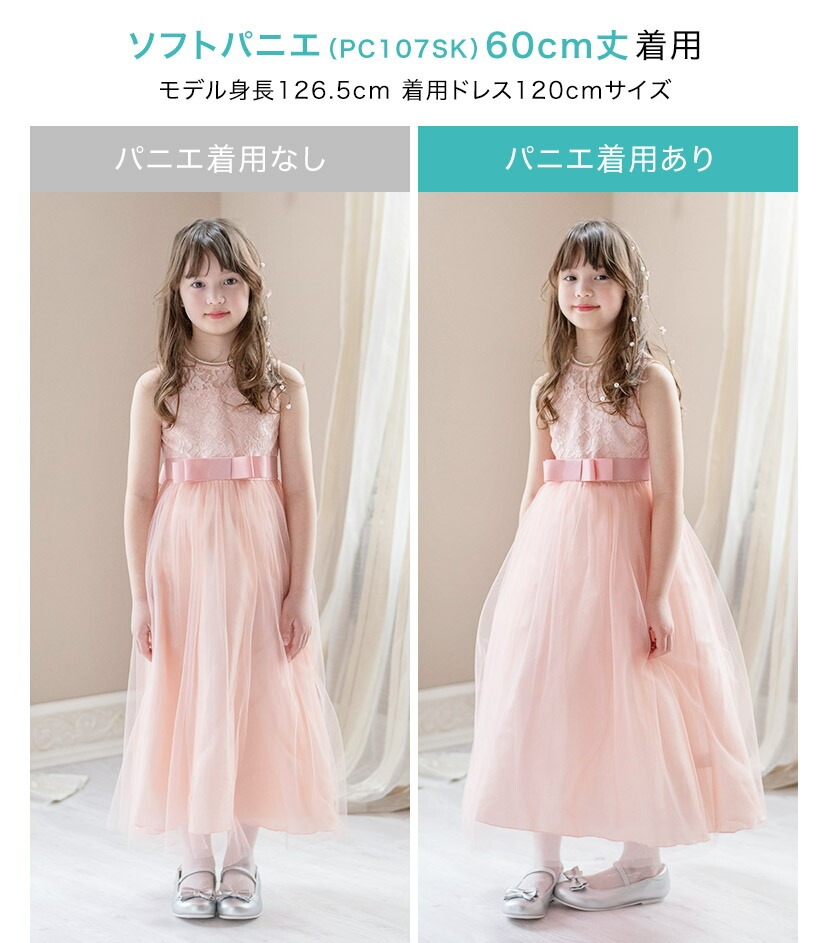 モデル着用比較