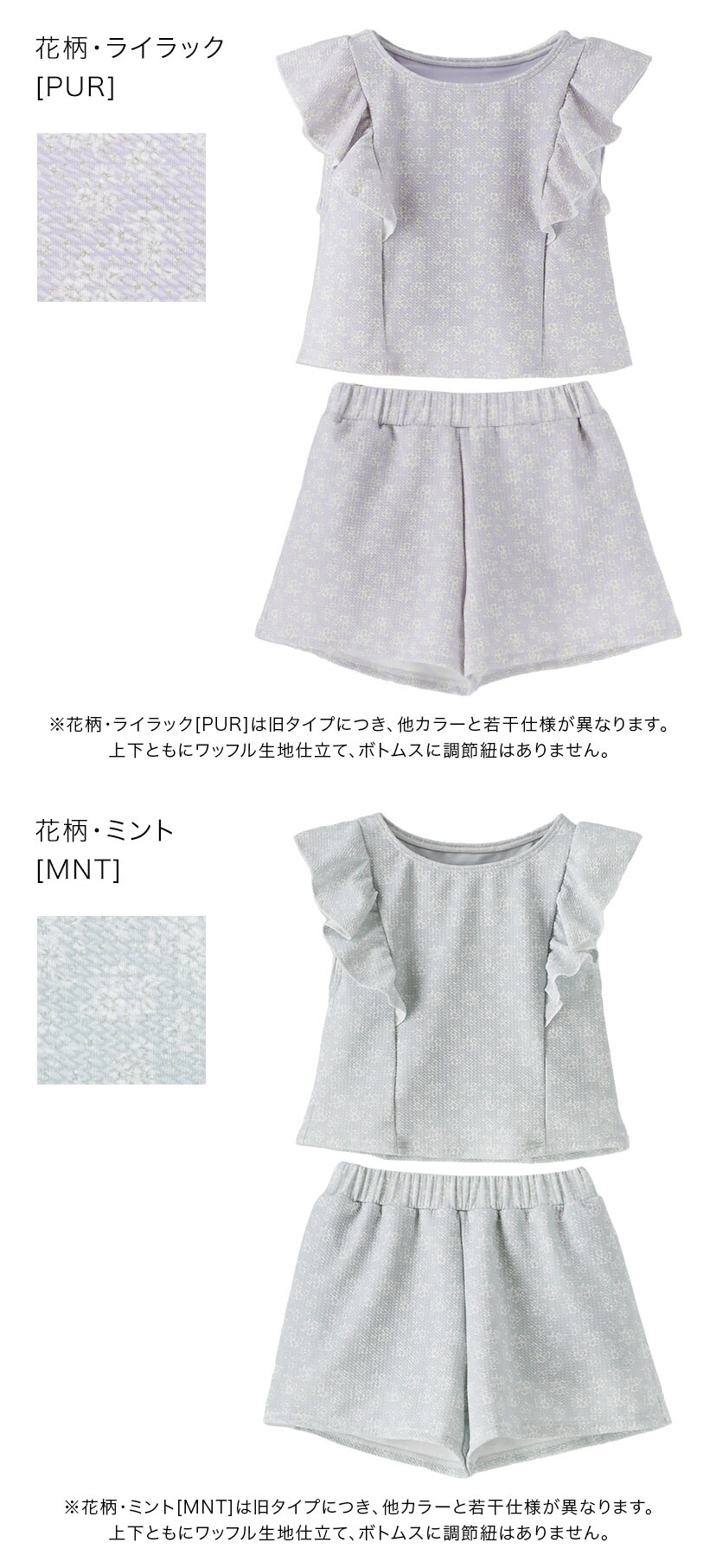 女の子ワッフルフリルセパレート水着 商品画像