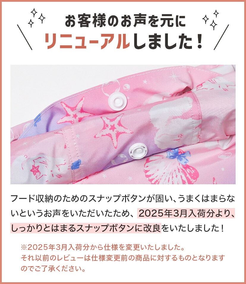 スナップボタンをリニューアル