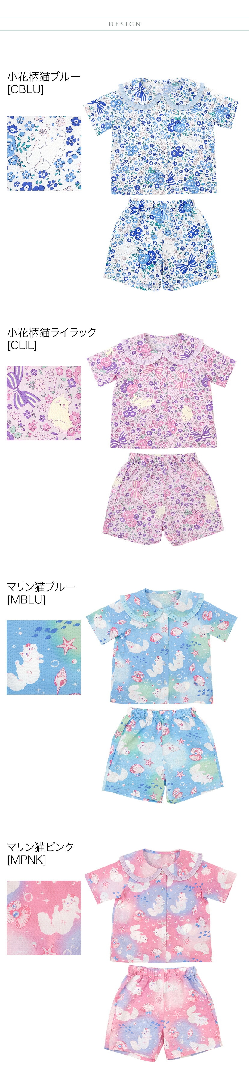 ねこ柄フリル丸襟ルームウェアセット 商品画像