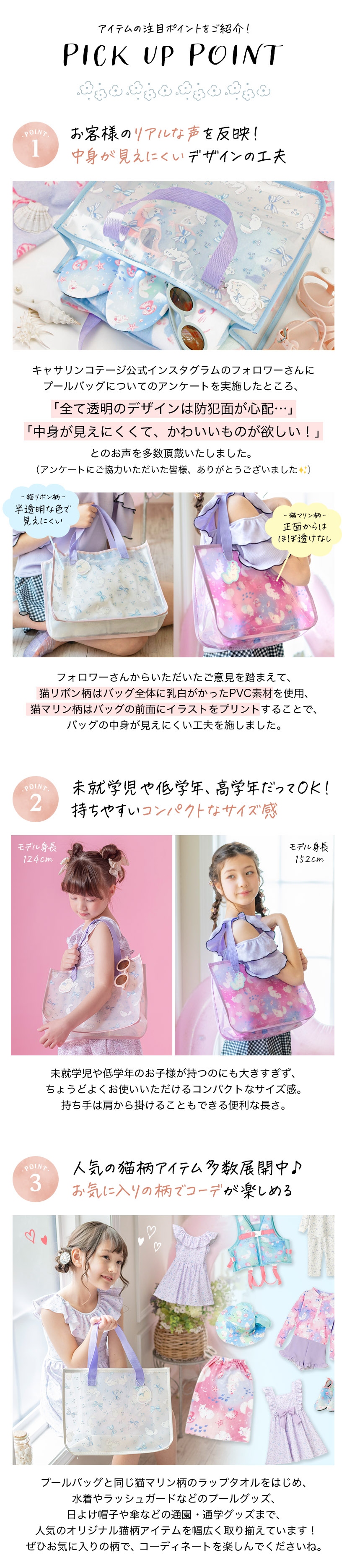 商品の注目ポイント