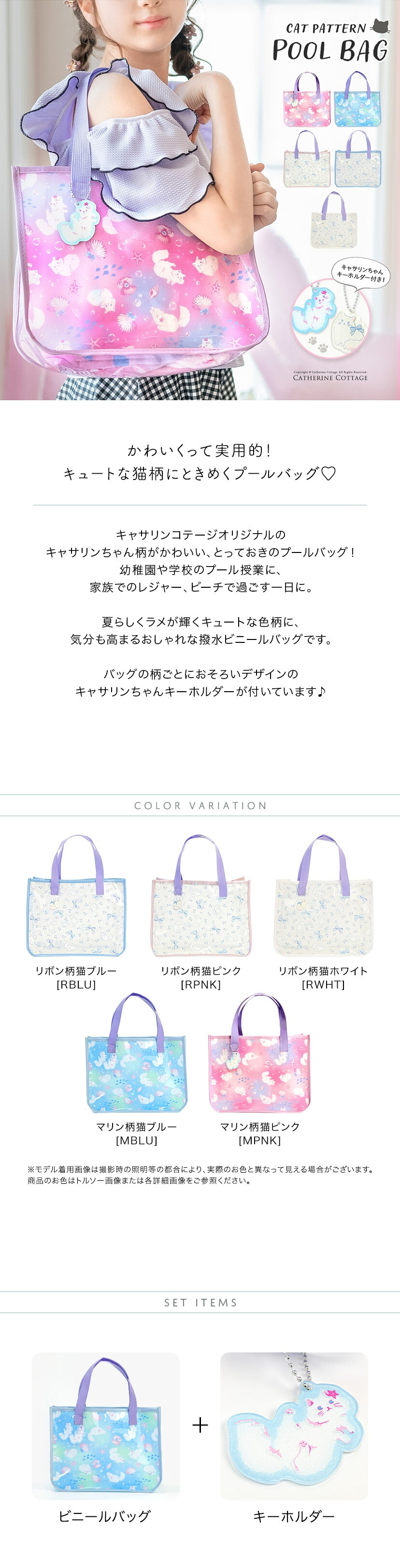 送料無料【目玉メガセール】プールバッグ+キーホルダーSET プール