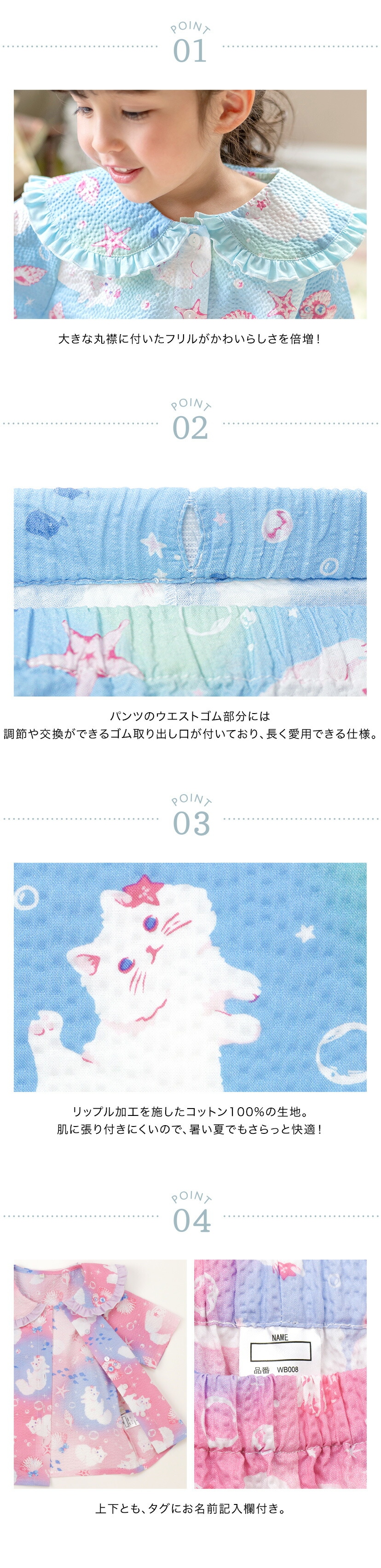 ねこ柄フリル丸襟ルームウェアセット 商品詳細画像1