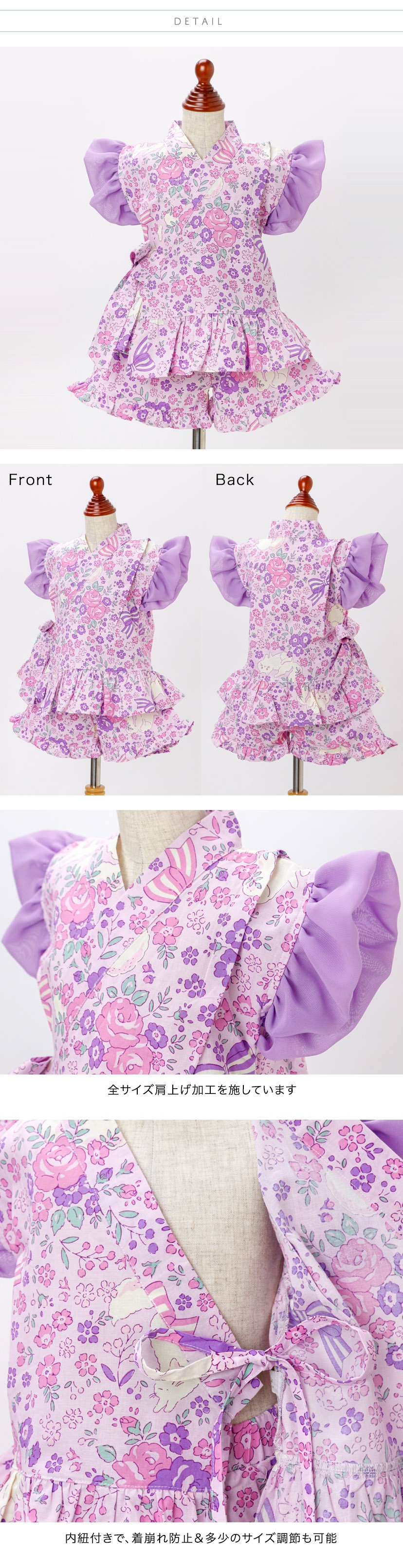 デザイン詳細,全サイズ肩上げ加工,内紐付き