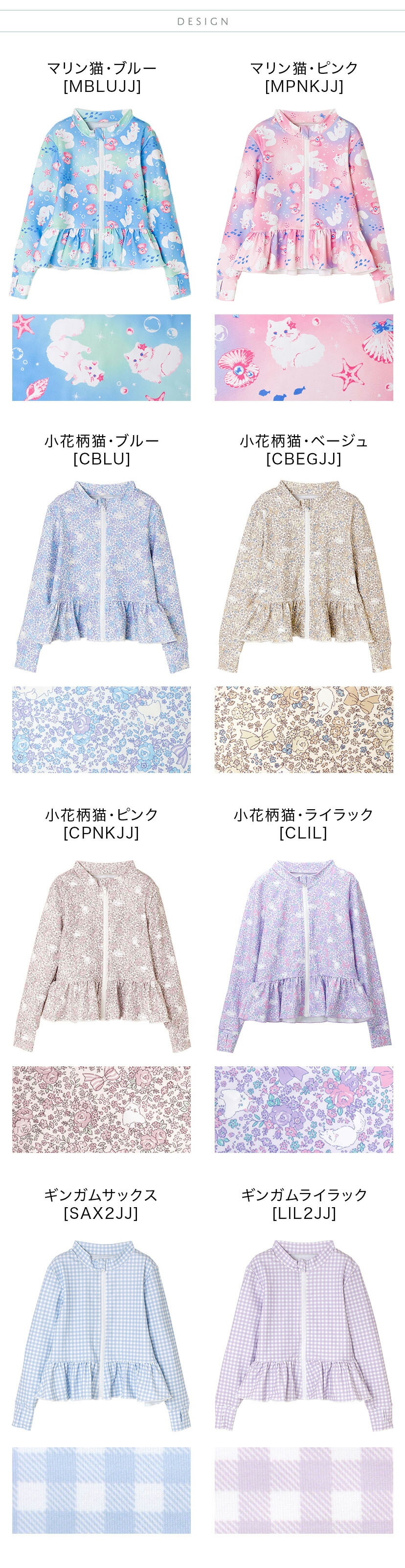 フリルラッシュガード,商品画像,詳細画像