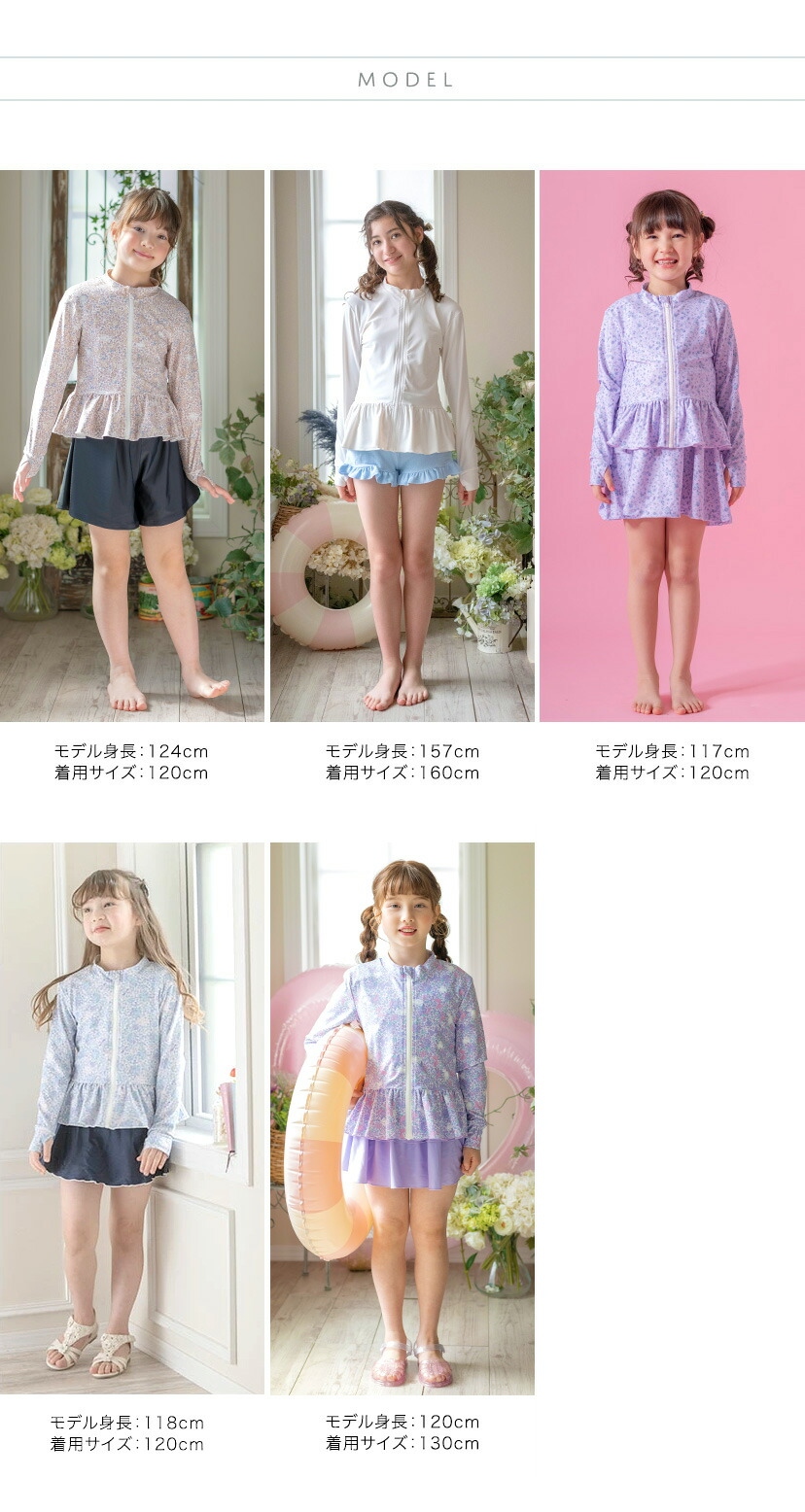 フリルラッシュガード,モデルスペック画像