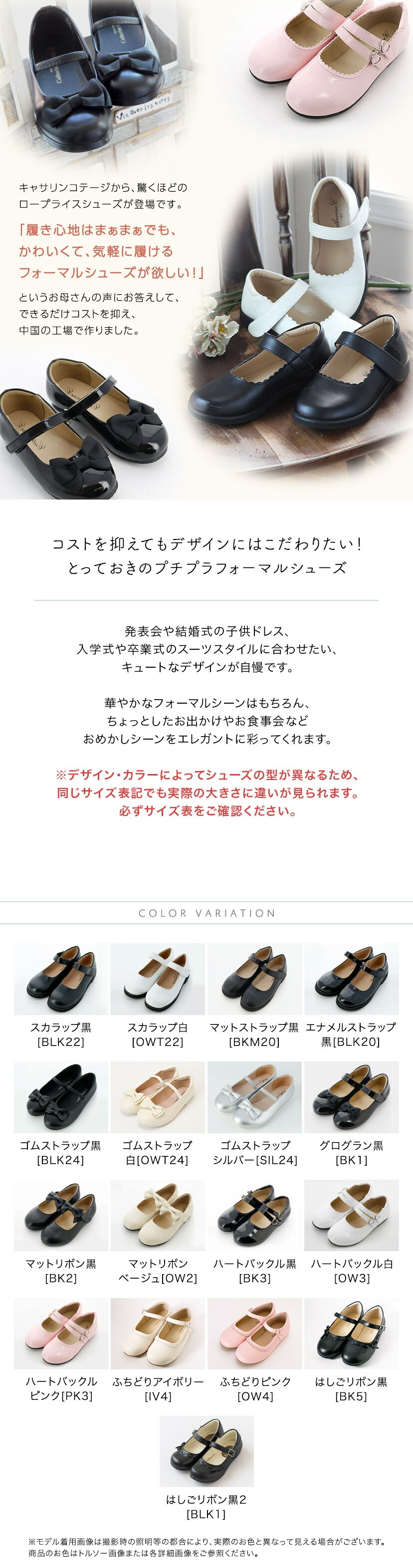 キャサリンコテージのプチプラフォーマルシューズ,TKST04,商品紹介