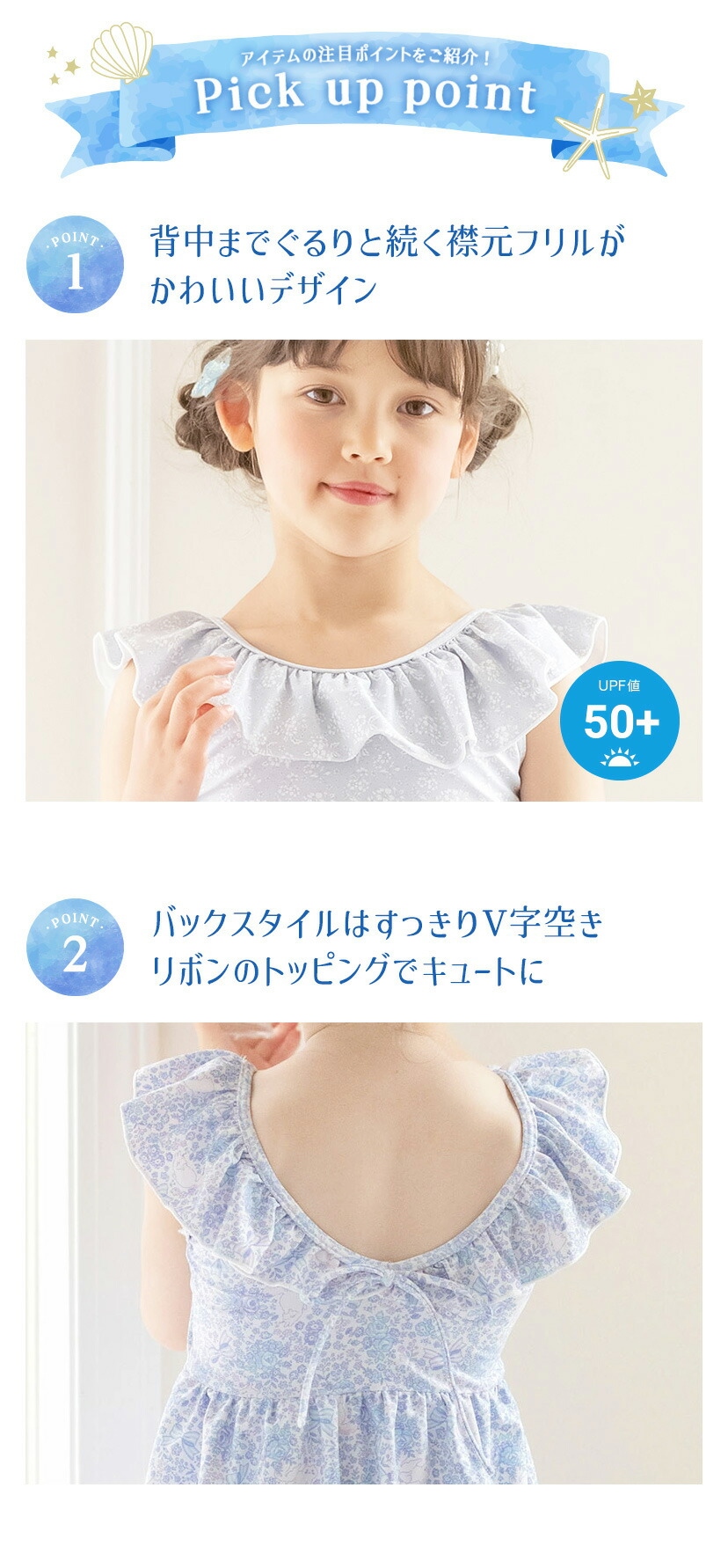 フリル襟ワンピース水着,詳細画像1