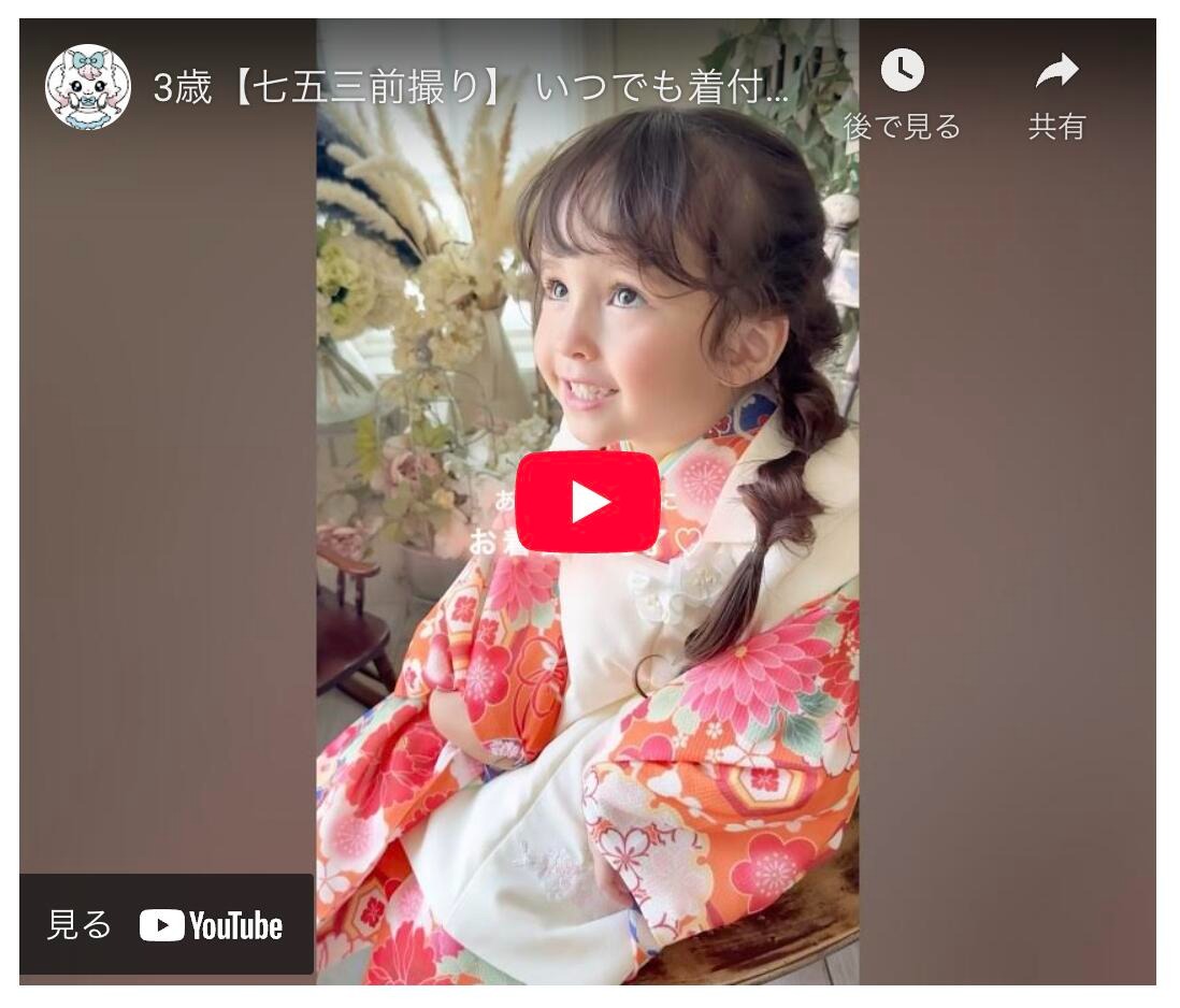 着付けショート動画