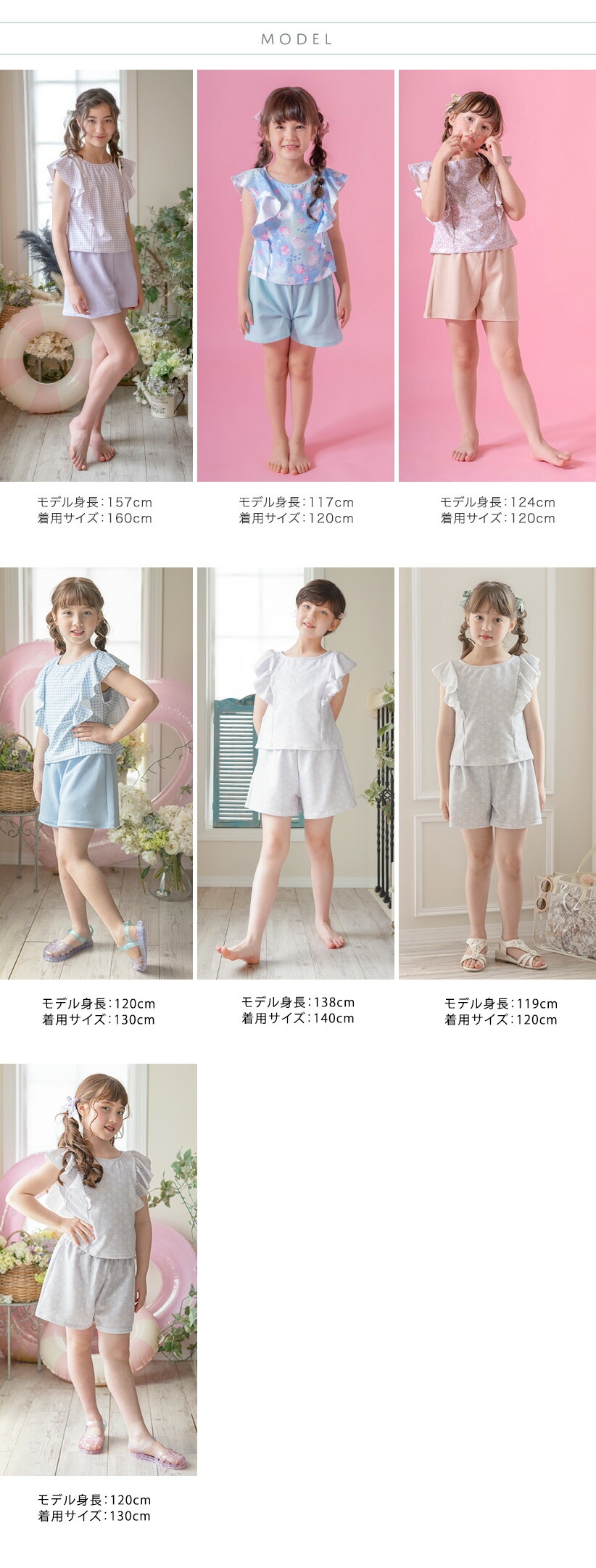 女の子ワッフルフリルセパレート水着 モデルスペック画像