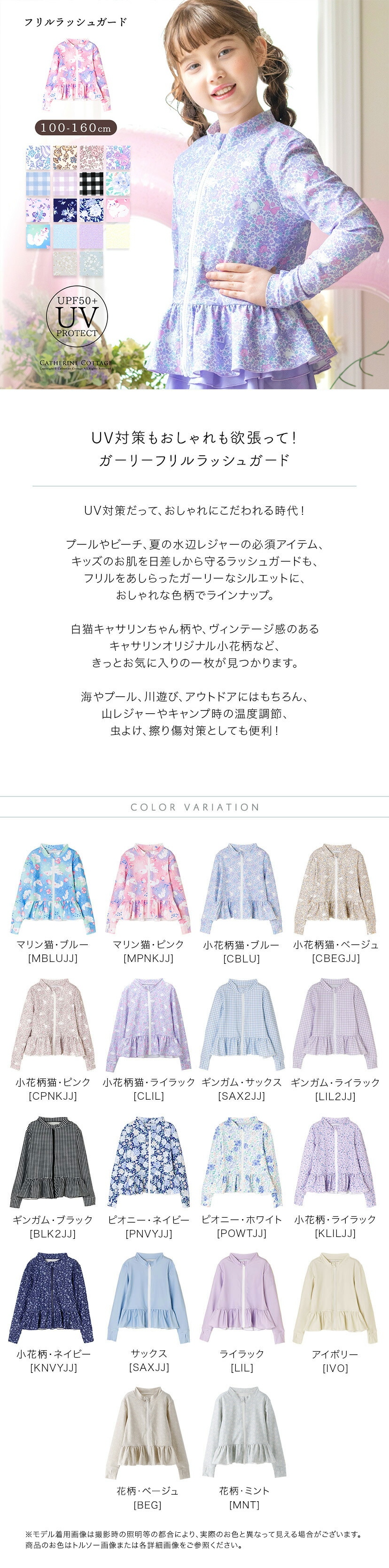 フリルラッシュガード,商品説明画像,カラバリ