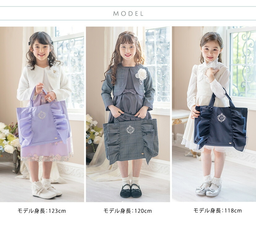 キャサリンコテージ,ロゴ刺繍フリルレッスンバッグ モデルスペック