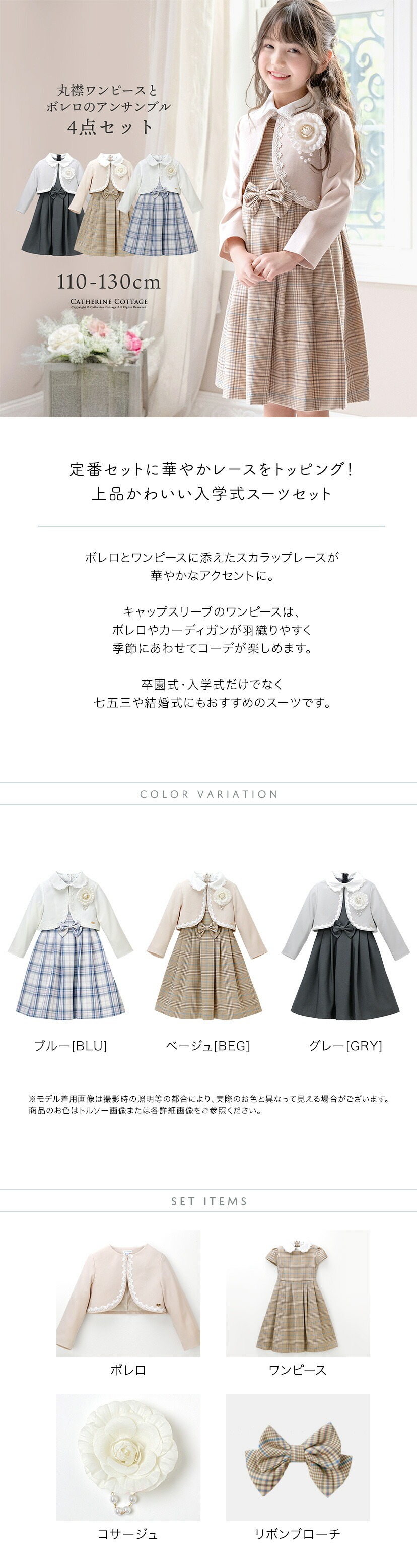 入学式 レ丸襟ワンピースとボレロのアンサンブル サムネイル カラバリ セットアイテム