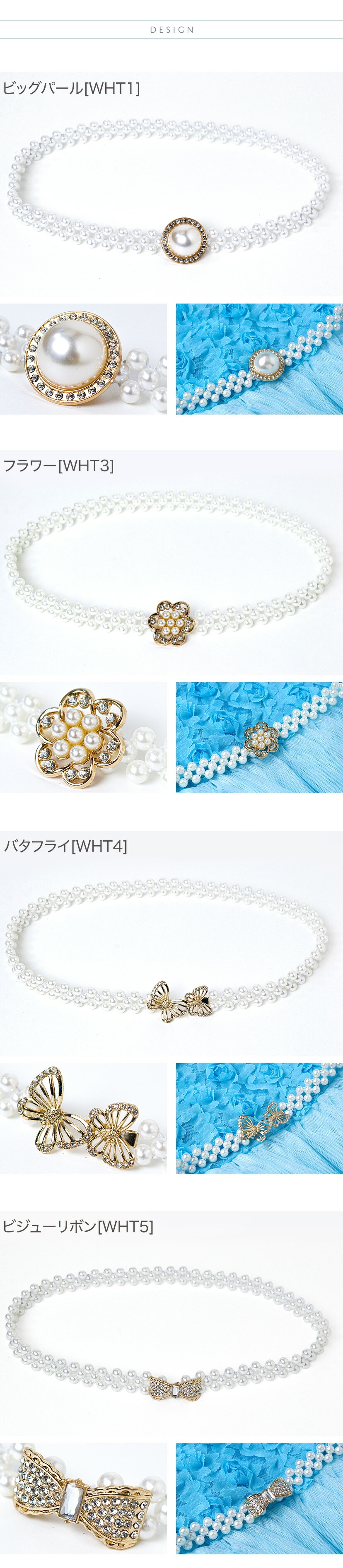 パールベルト キラキラ帯飾り キッズ ジュニア 小物 和装アクセサリー 商品画像1