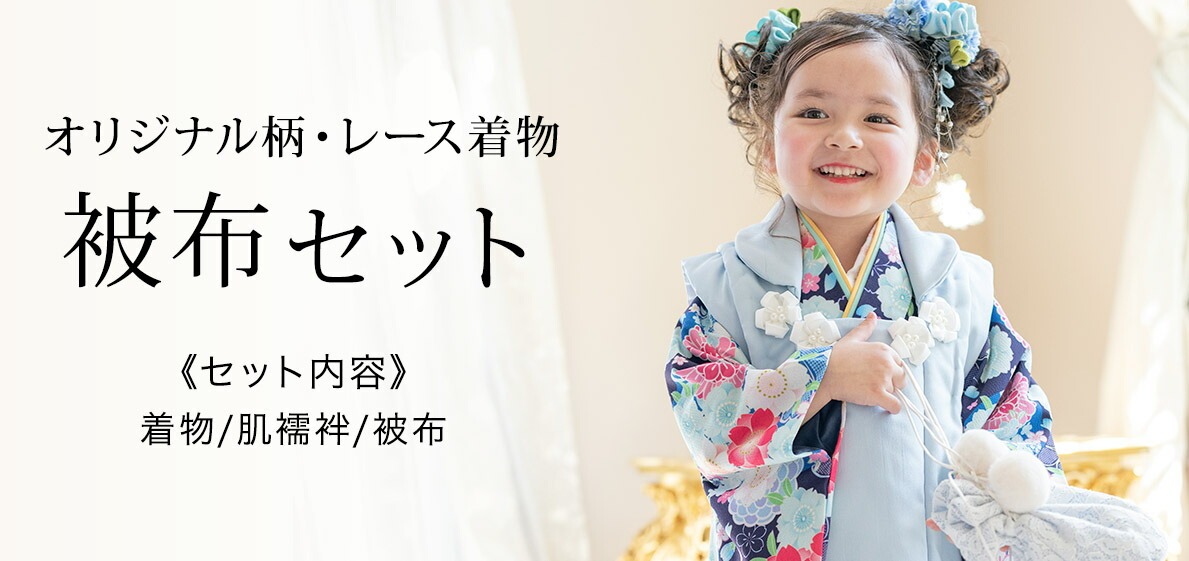 七五三特集