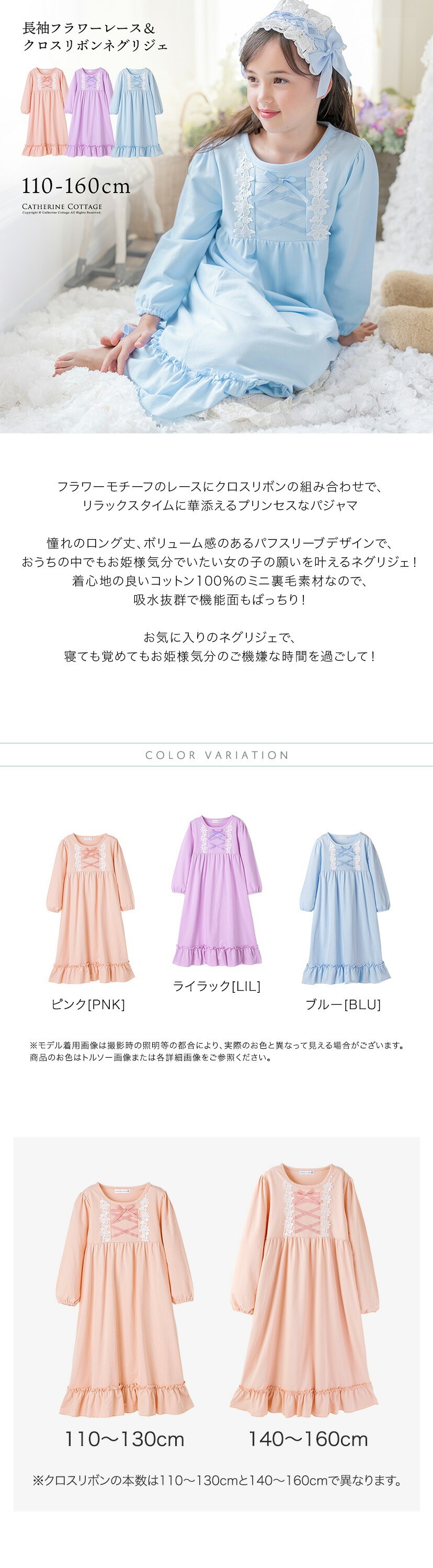 半袖フラワーレース＆クロスリボンネグリジェ