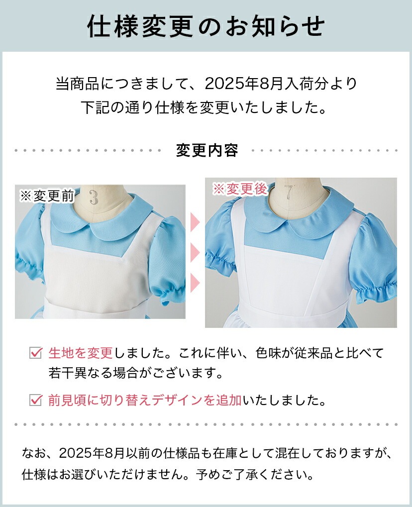 仕様変更のお知らせ