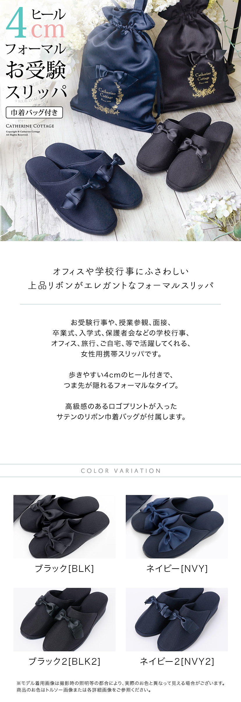 ヒール付きフォーマルスリッパ,商品説明