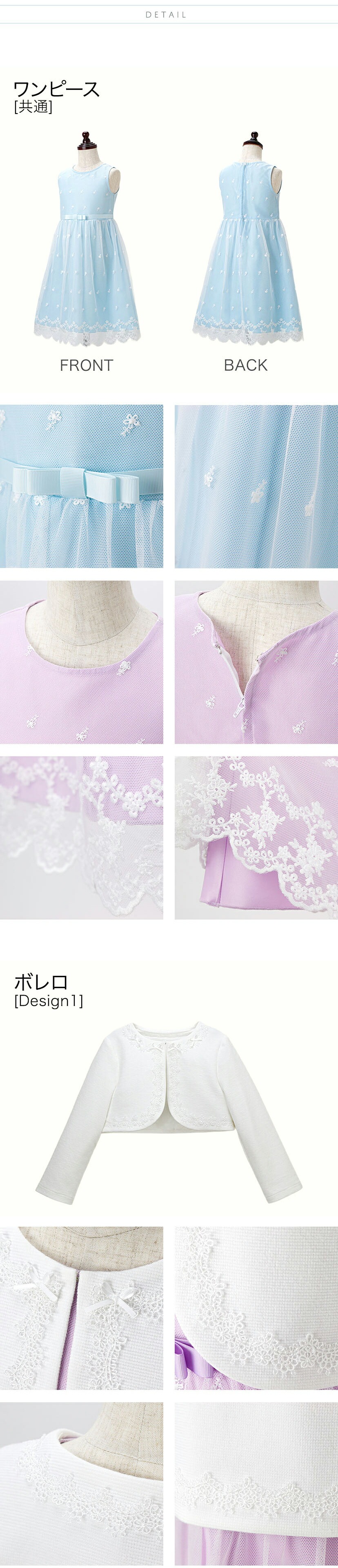 フラワーレース スウィートセレモニースーツセット 商品詳細1