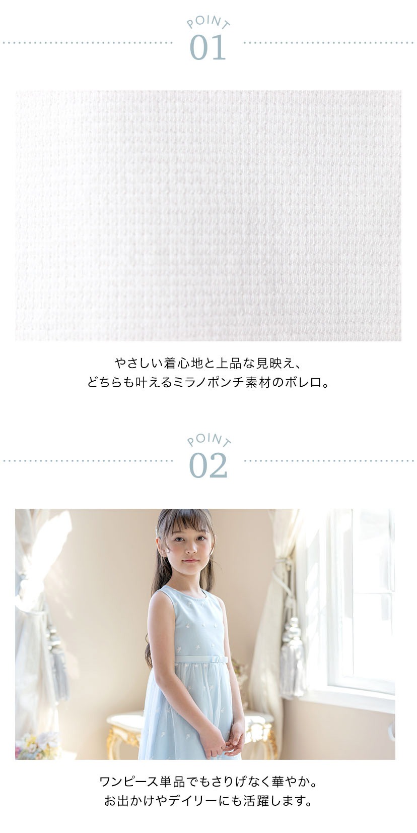 フラワーレース スウィートセレモニースーツセット ポイント1,2