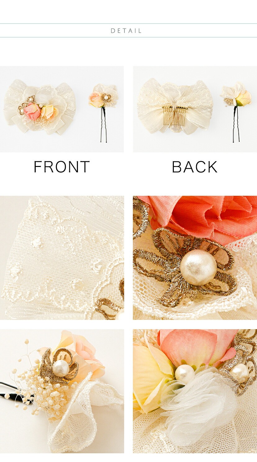 レースフラワーコーム＆Uピンセット カラバリ