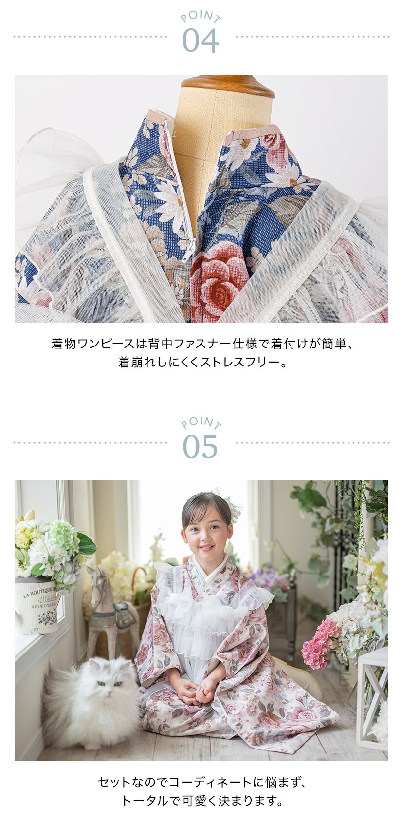 商品のポイント2