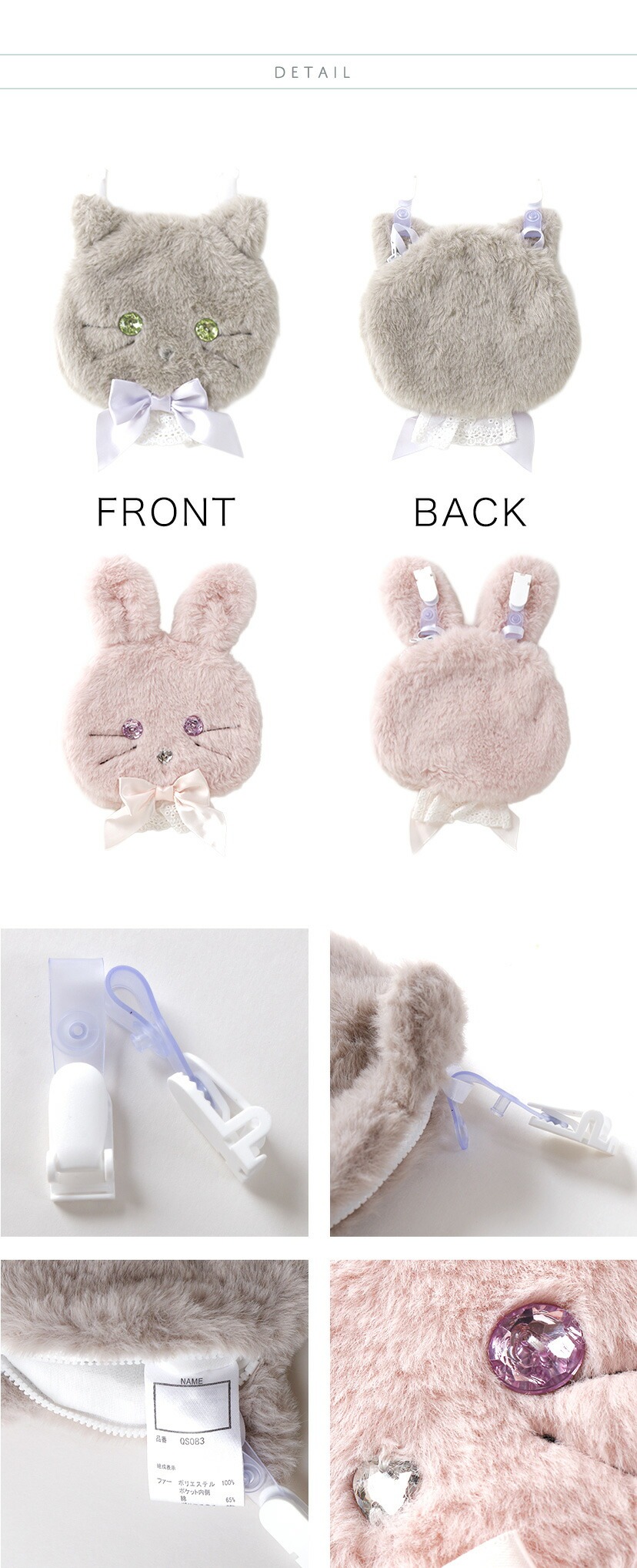 アニマル移動ポケット 詳細画像