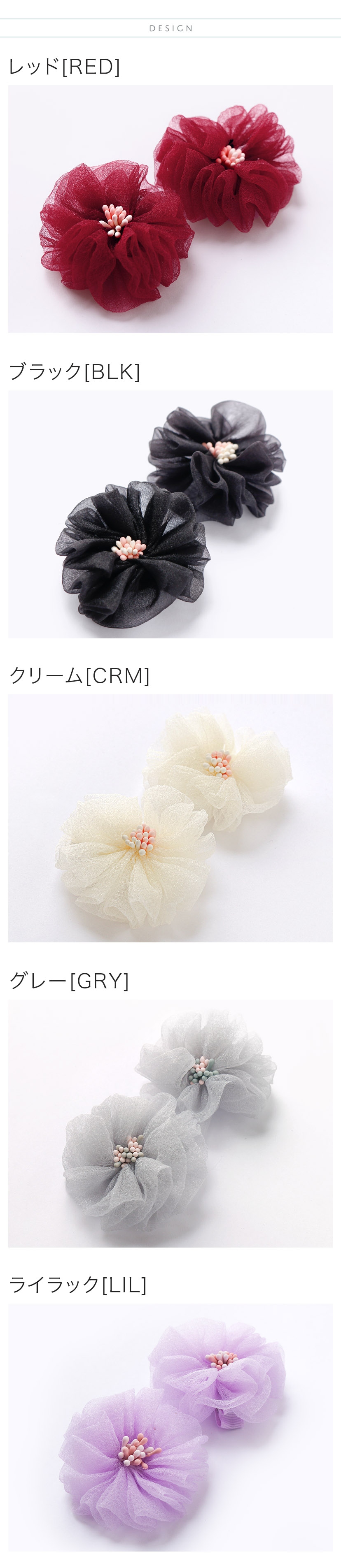 カラバリ1,レッド,ブラック,クリーム,グレー,ライラック