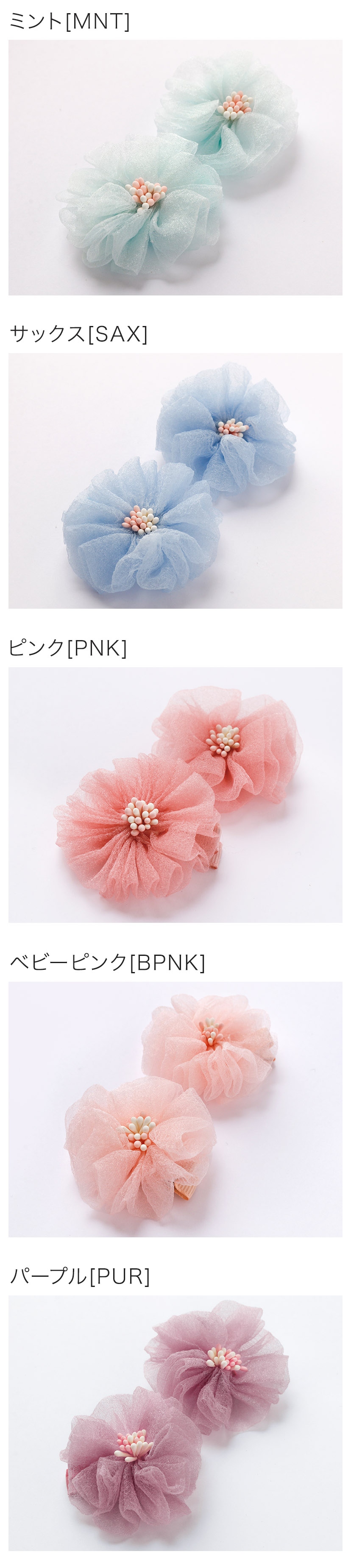 カラバリ2,ミント,サックス,ピンク,ベビーピンク,パープル