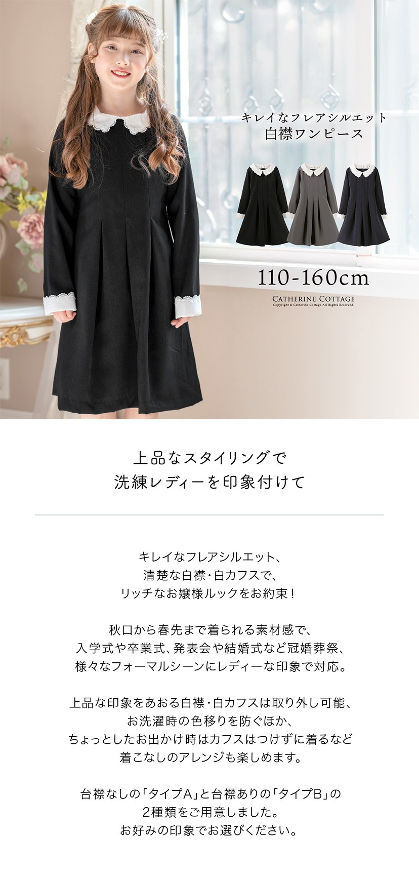 ワンピース　モデル画像