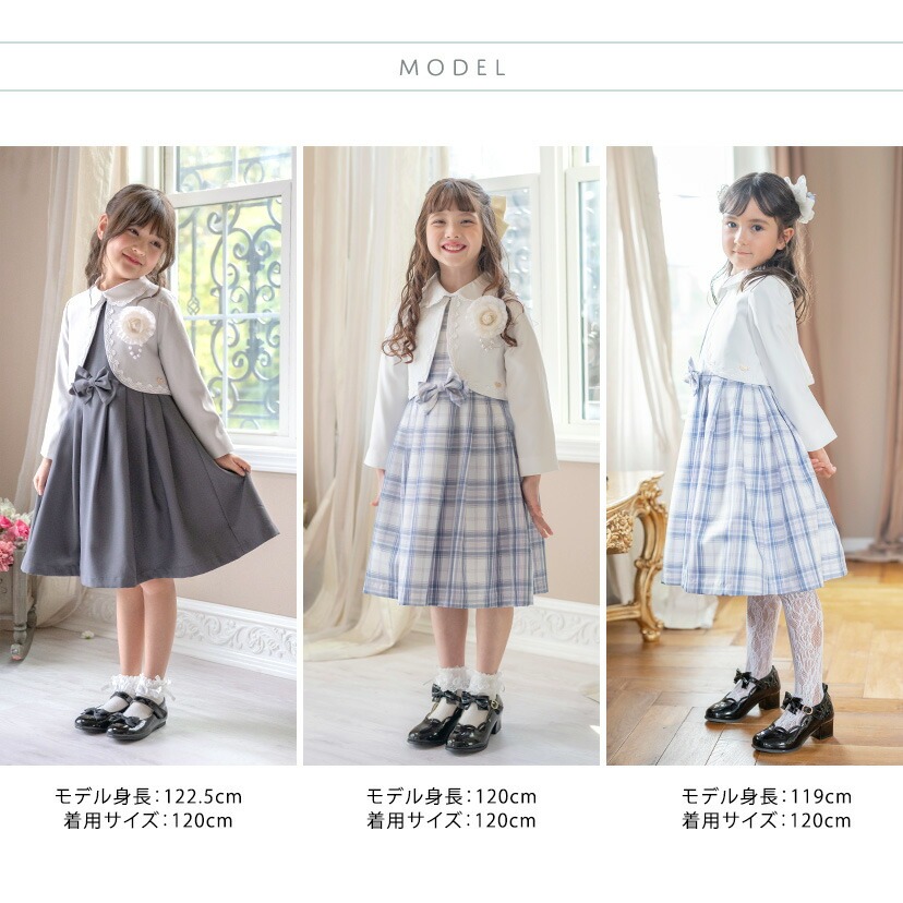 丸襟ワンピースとボレロのアンサンブル モデルスペック