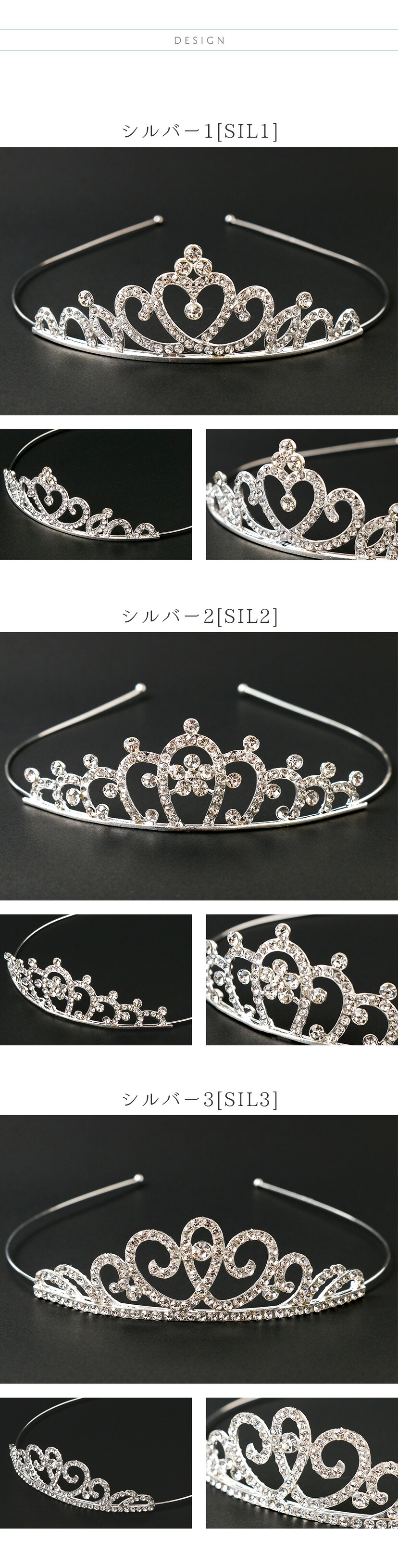キッズプリンセスティアラ,商品説明