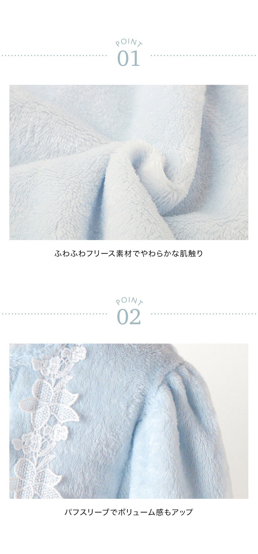 ふわふわフリースフラワーレース＆クロスリボンネグリジェ ポイント1.2